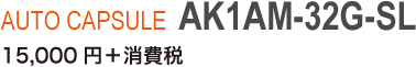 AK1AM-32G-SL 
